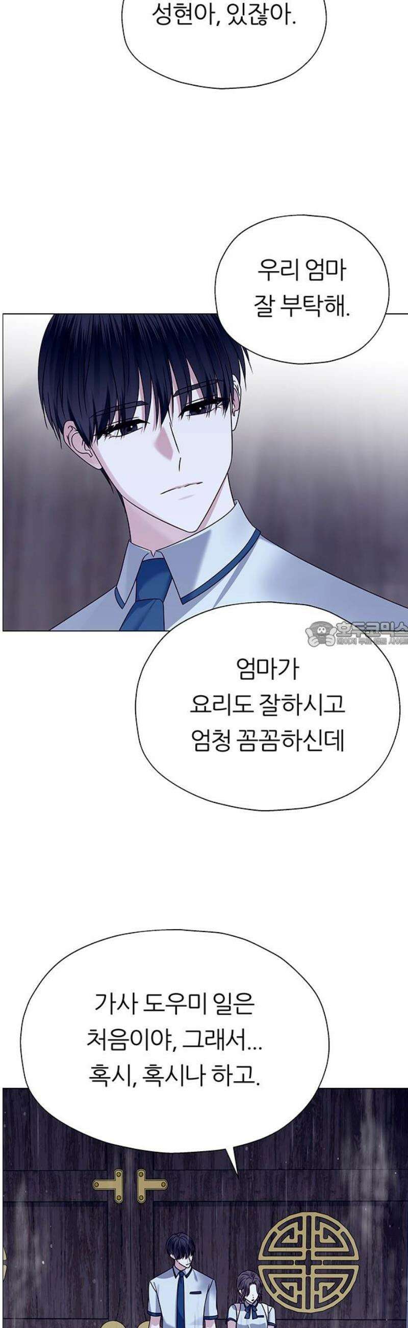 첫 고백 11화 - 진짜 예쁘다 43
