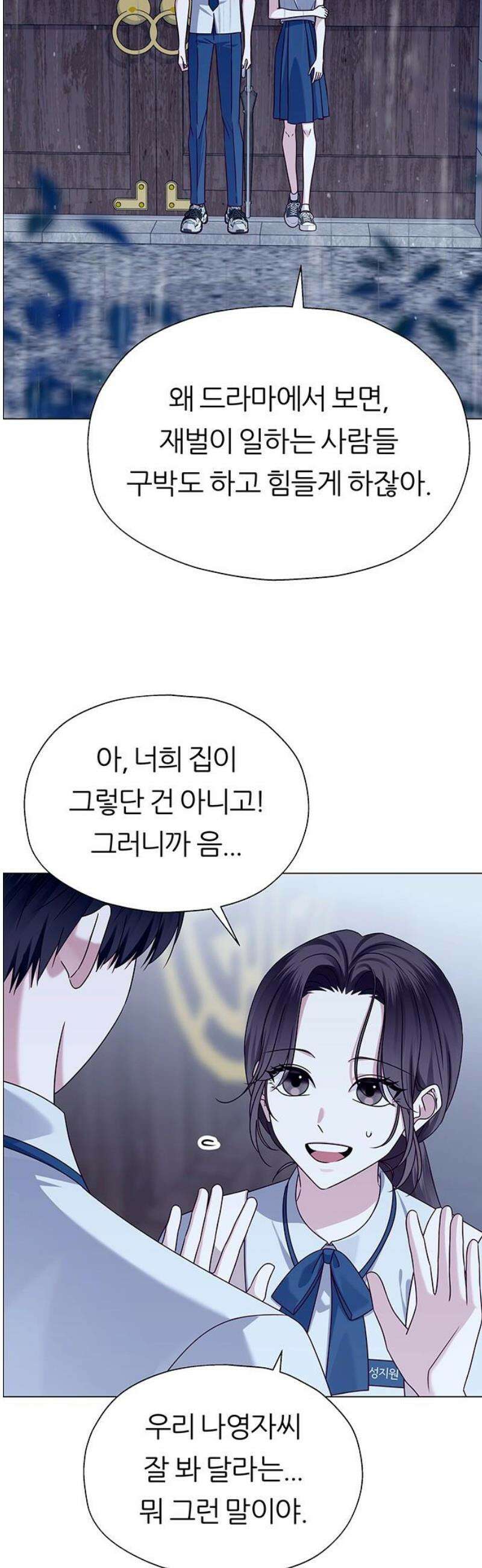 첫 고백 11화 - 진짜 예쁘다 44