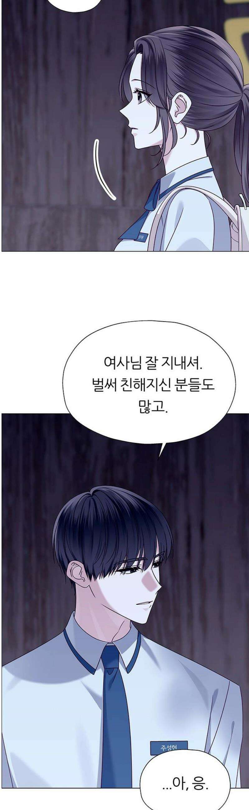 첫 고백 11화 - 진짜 예쁘다 46