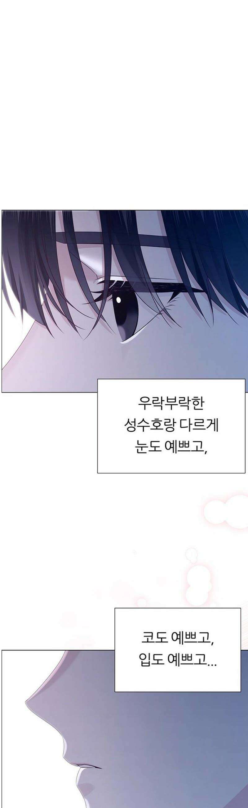 첫 고백 11화 - 진짜 예쁘다 50