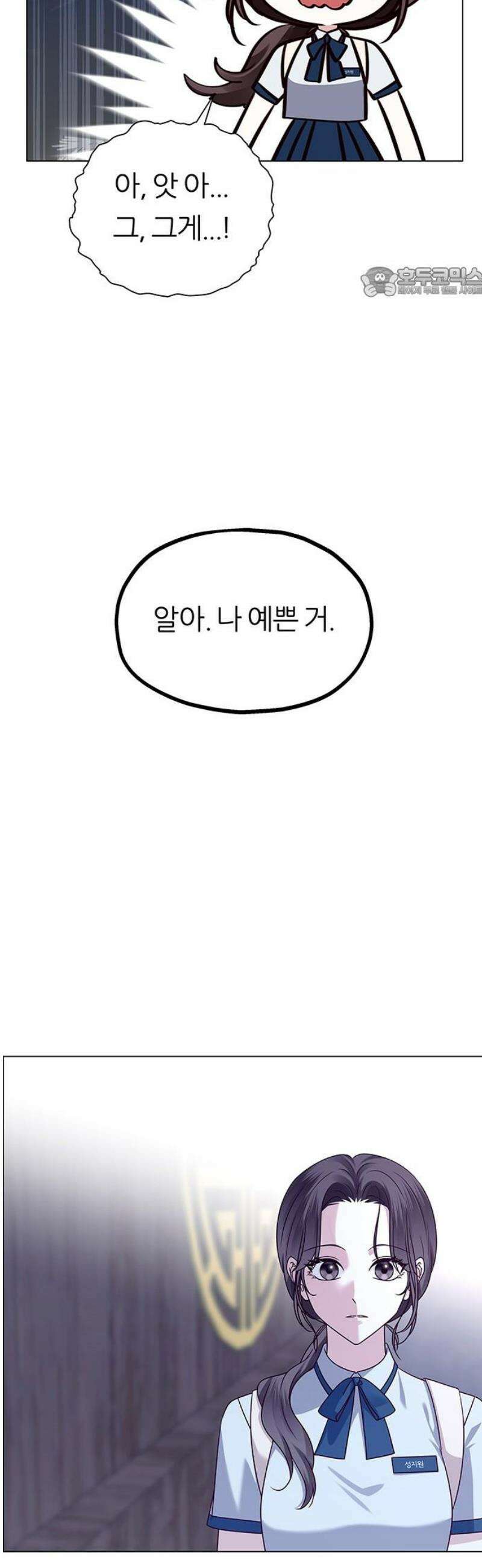 첫 고백 11화 - 진짜 예쁘다 54