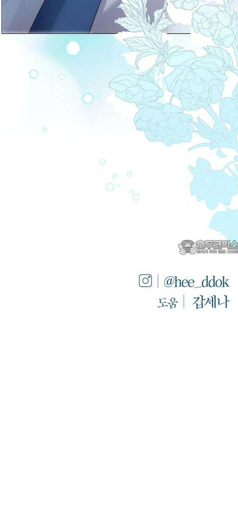 첫 고백 11화 - 진짜 예쁘다 56