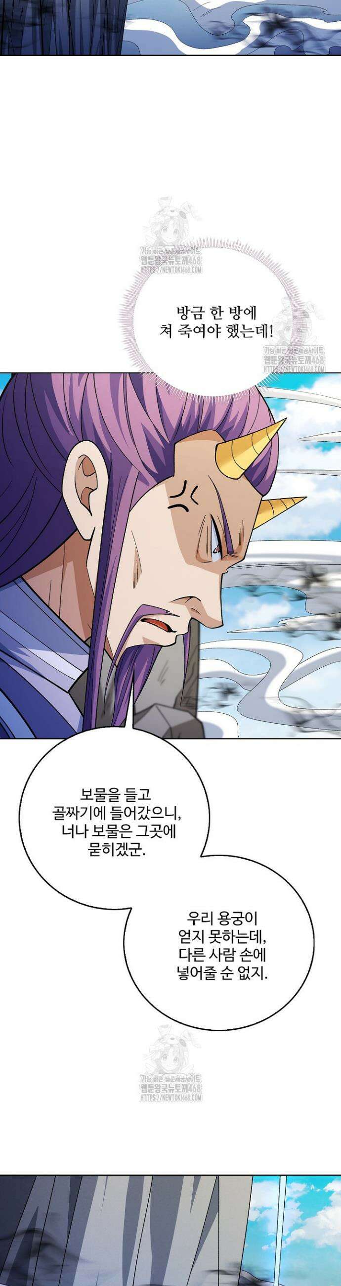 절세무신 636화 2