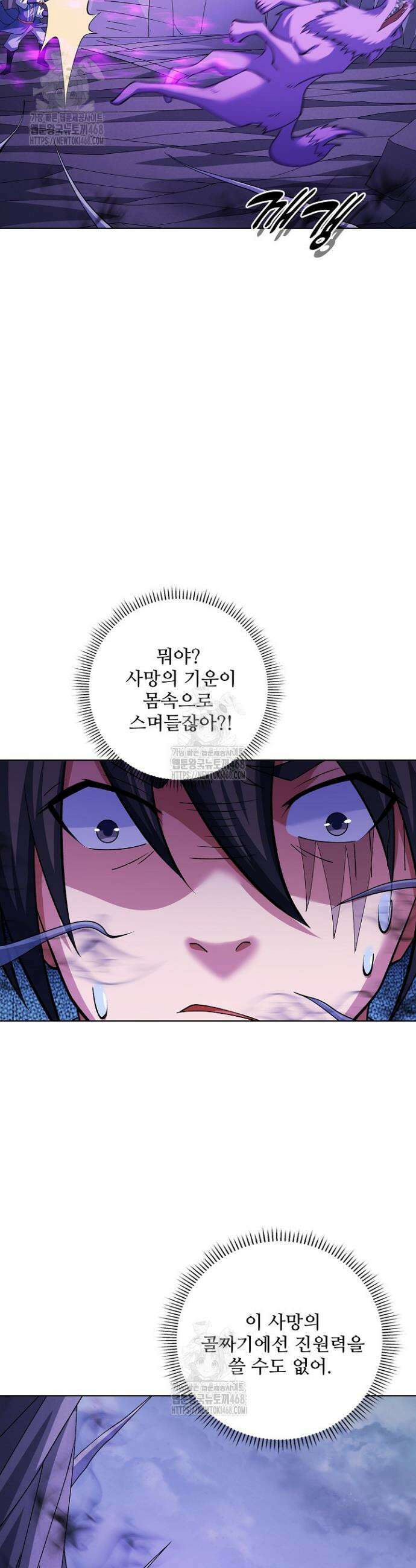 절세무신 636화 9