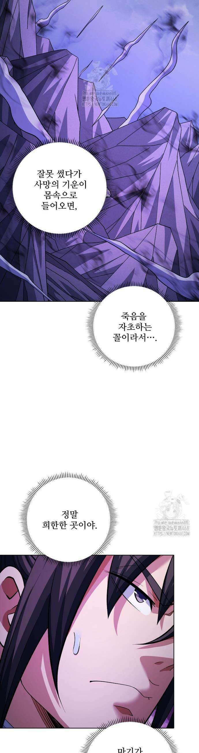 절세무신 636화 10