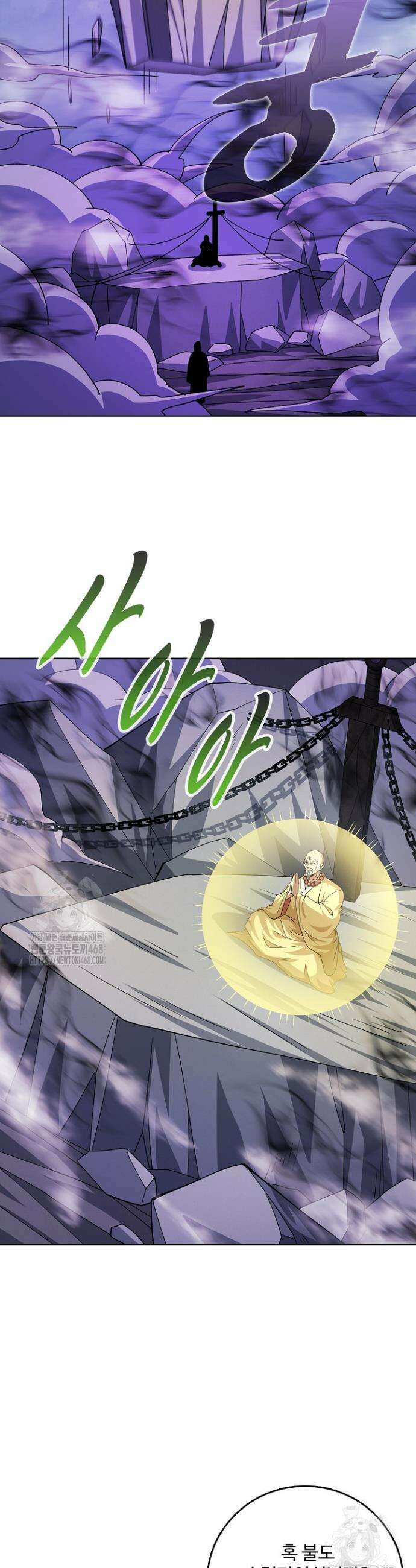 절세무신 636화 19