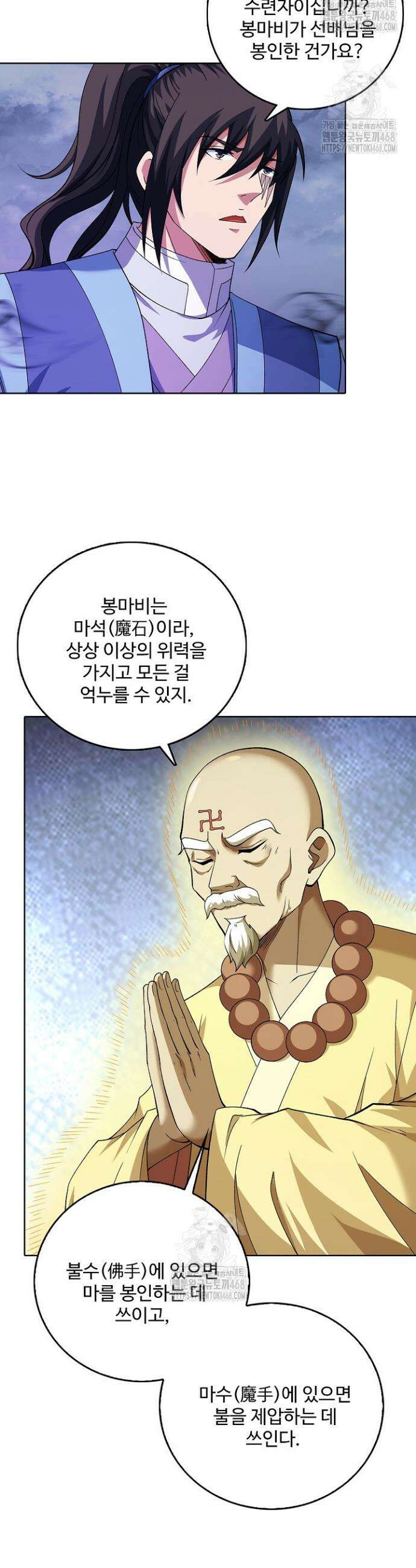 절세무신 636화 20