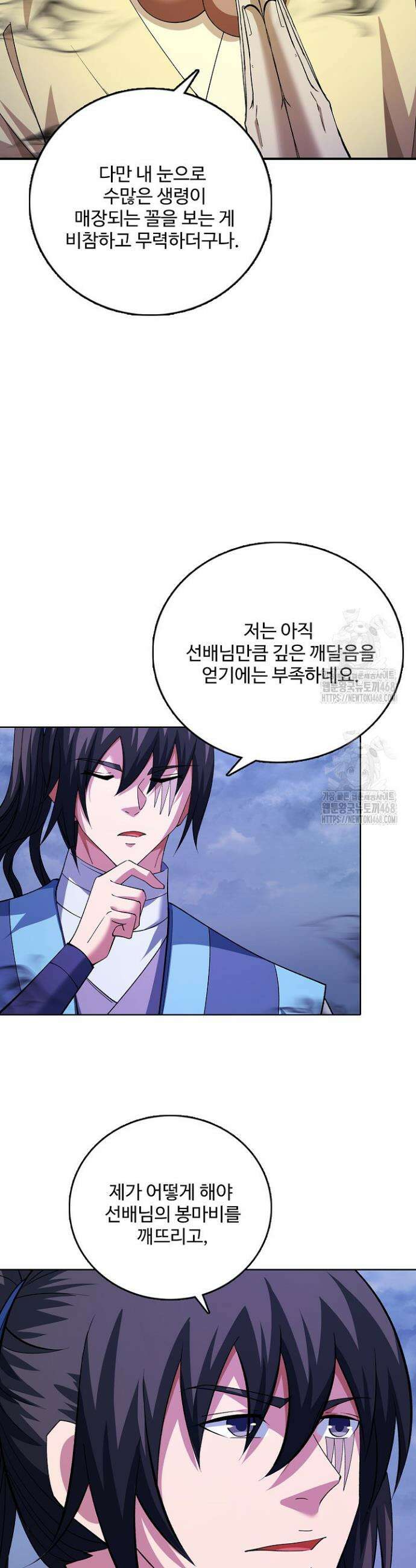 절세무신 636화 22