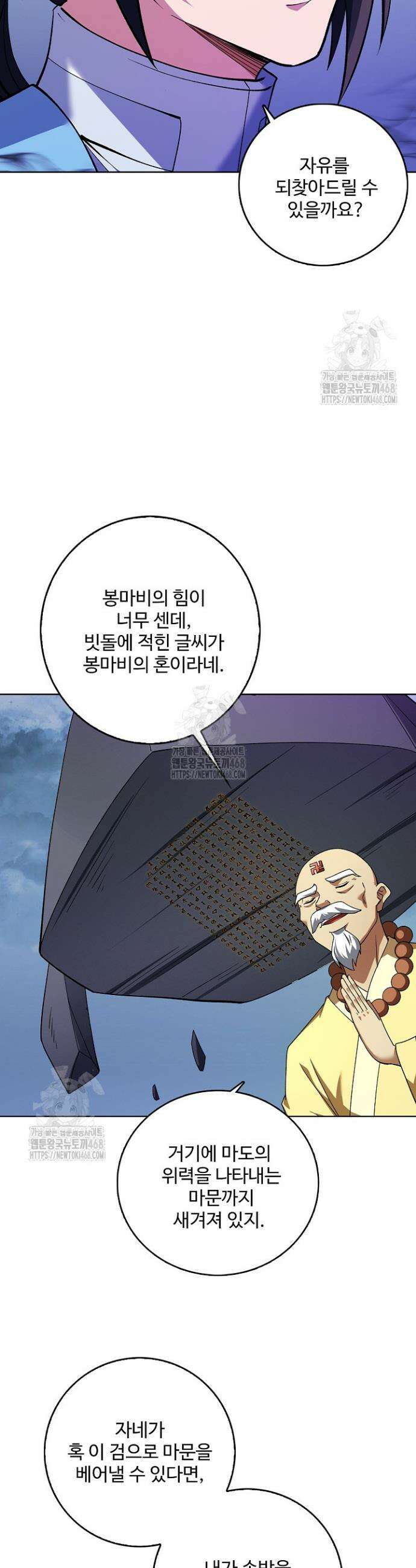 절세무신 636화 23