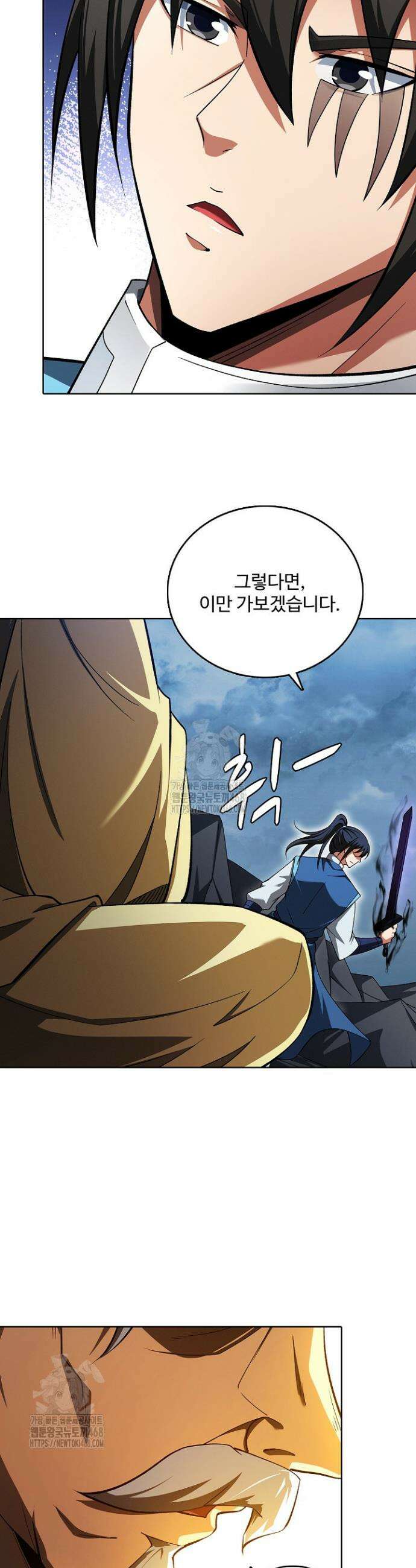 절세무신 636화 28