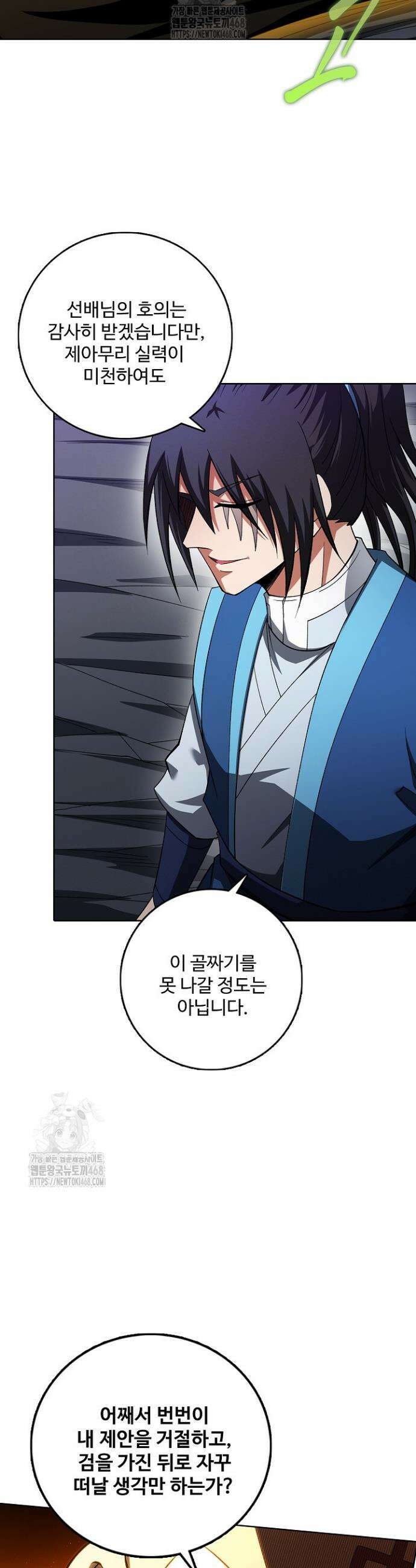 절세무신 636화 31