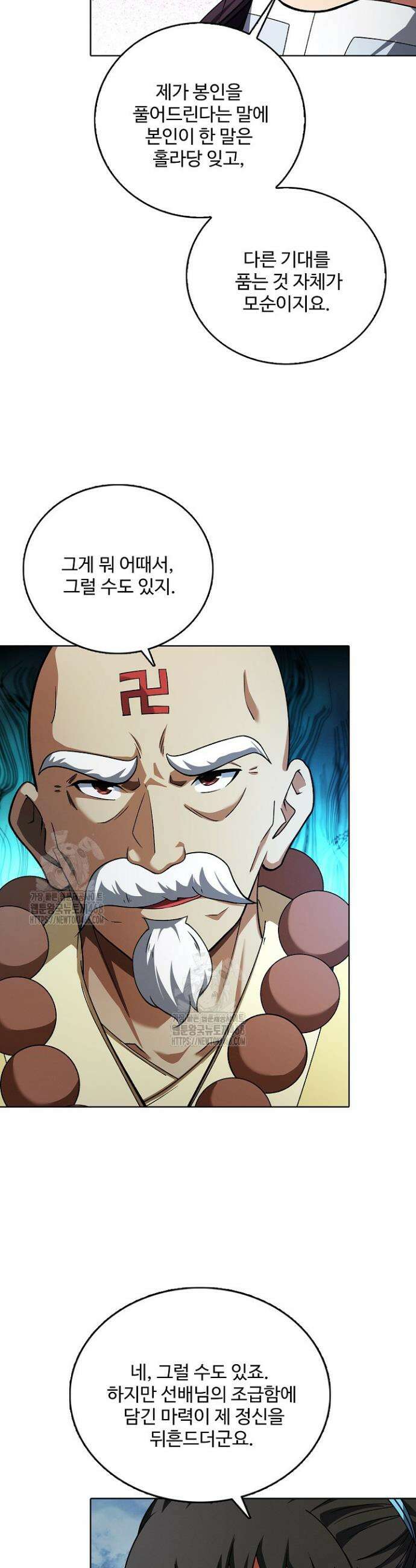 절세무신 636화 34