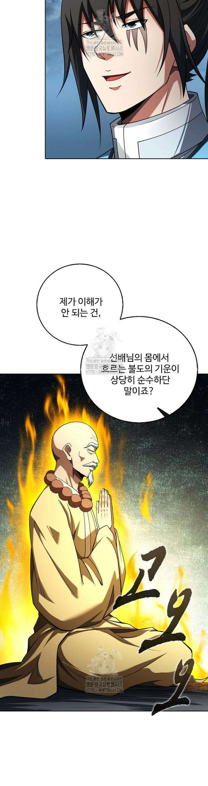 절세무신 636화 35