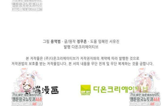 절세무신 636화 37