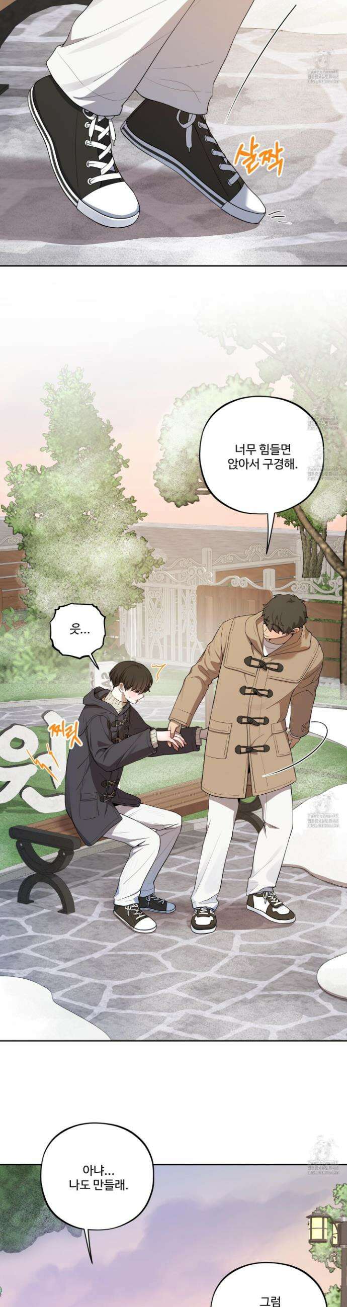 내가 너를 사랑하는 이야기 46화 2
