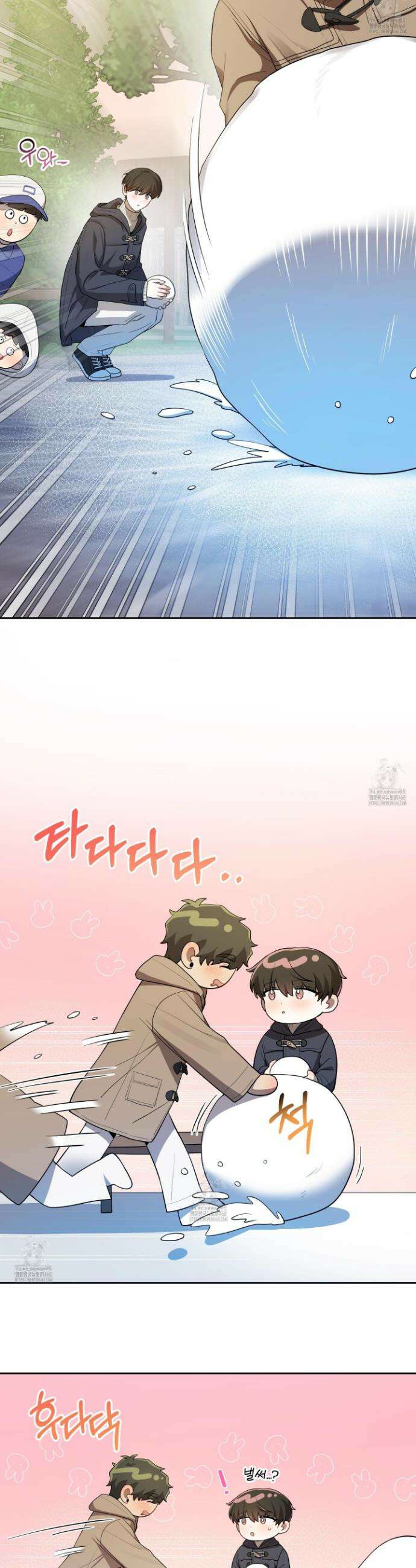 내가 너를 사랑하는 이야기 46화 5