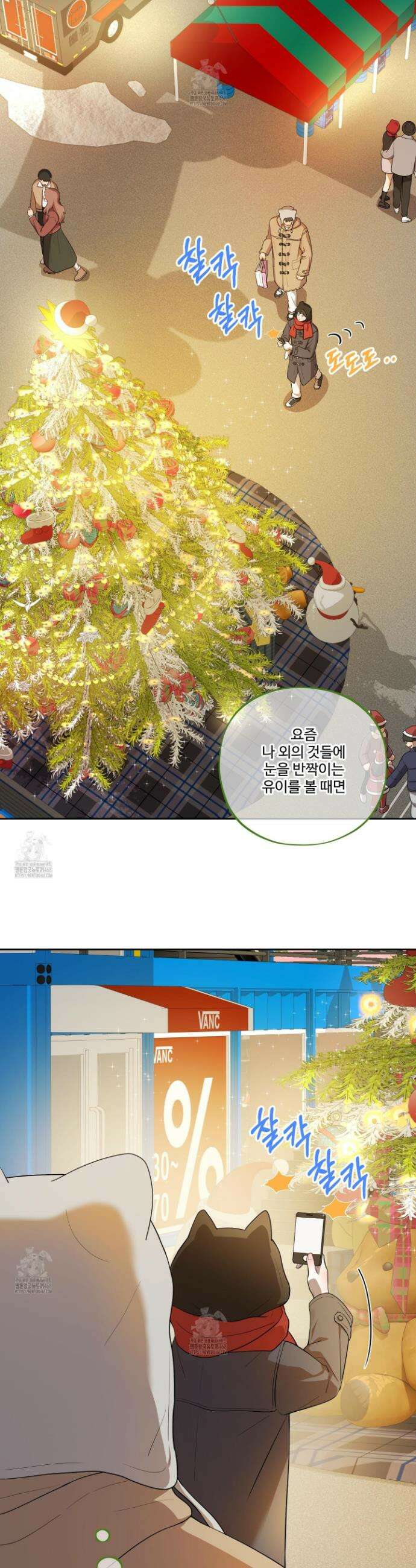 내가 너를 사랑하는 이야기 46화 23