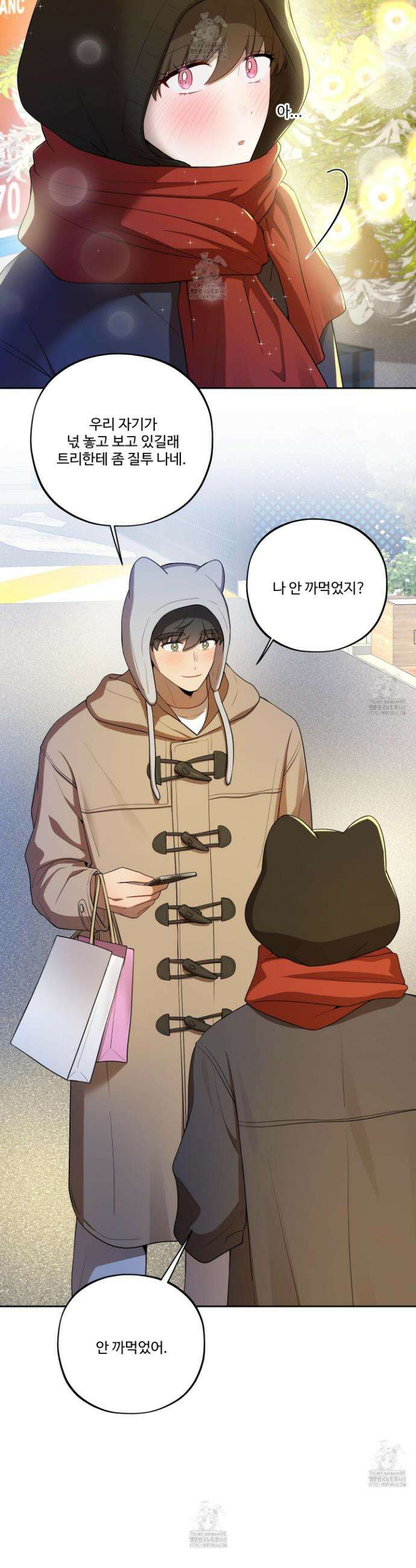 내가 너를 사랑하는 이야기 46화 25