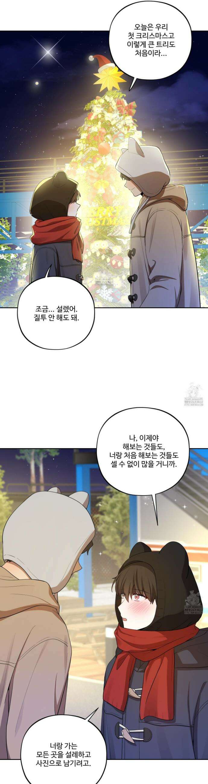 내가 너를 사랑하는 이야기 46화 26
