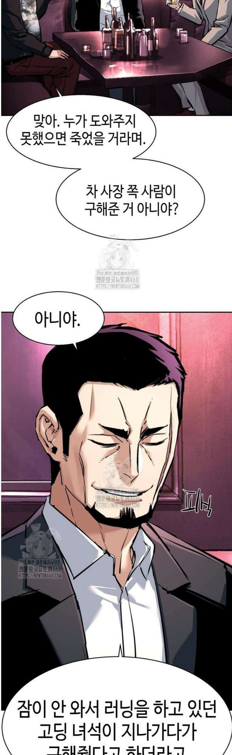 입학용병 258화 4