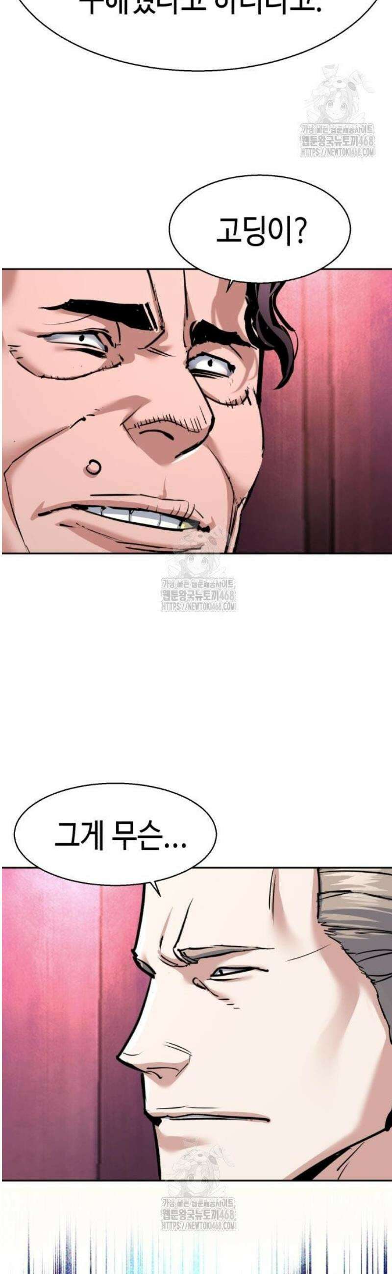 입학용병 258화 5
