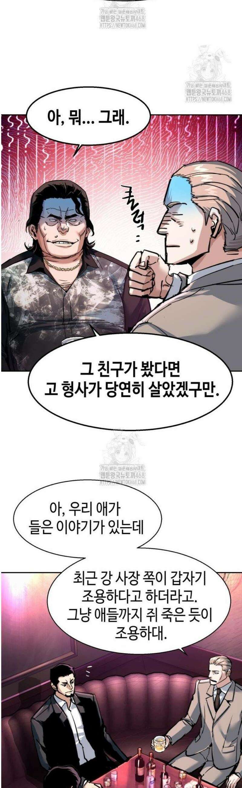입학용병 258화 7