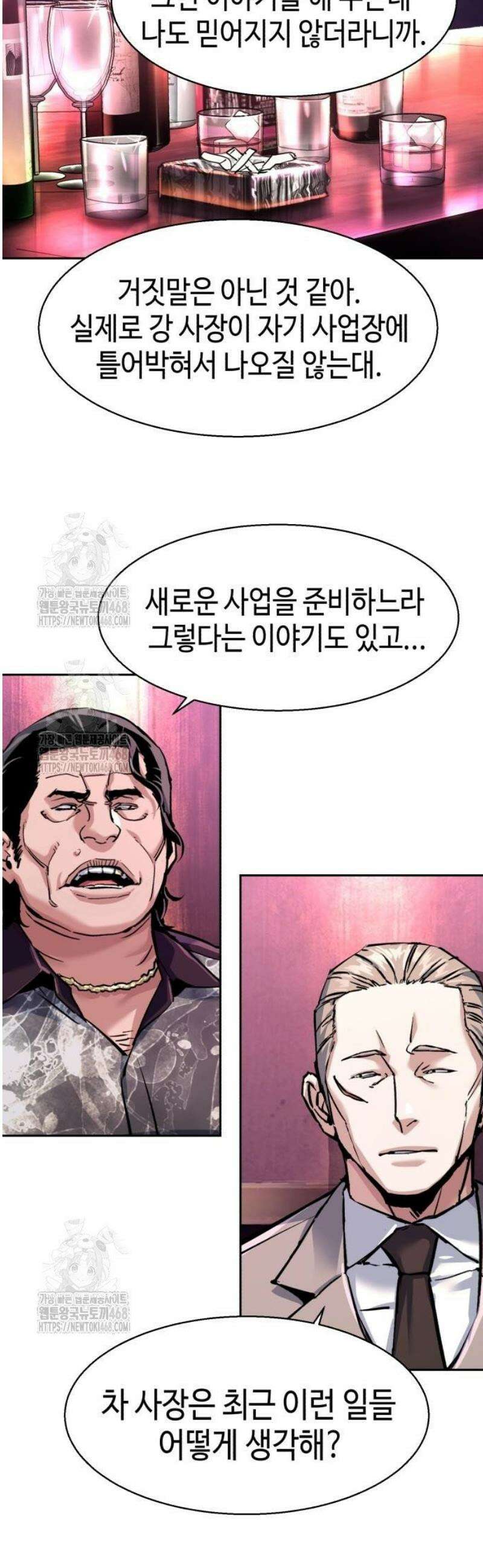 입학용병 258화 9