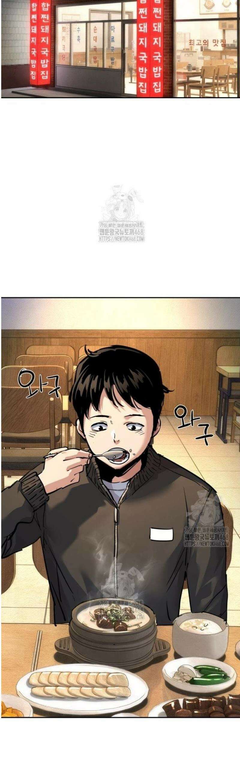 입학용병 258화 12