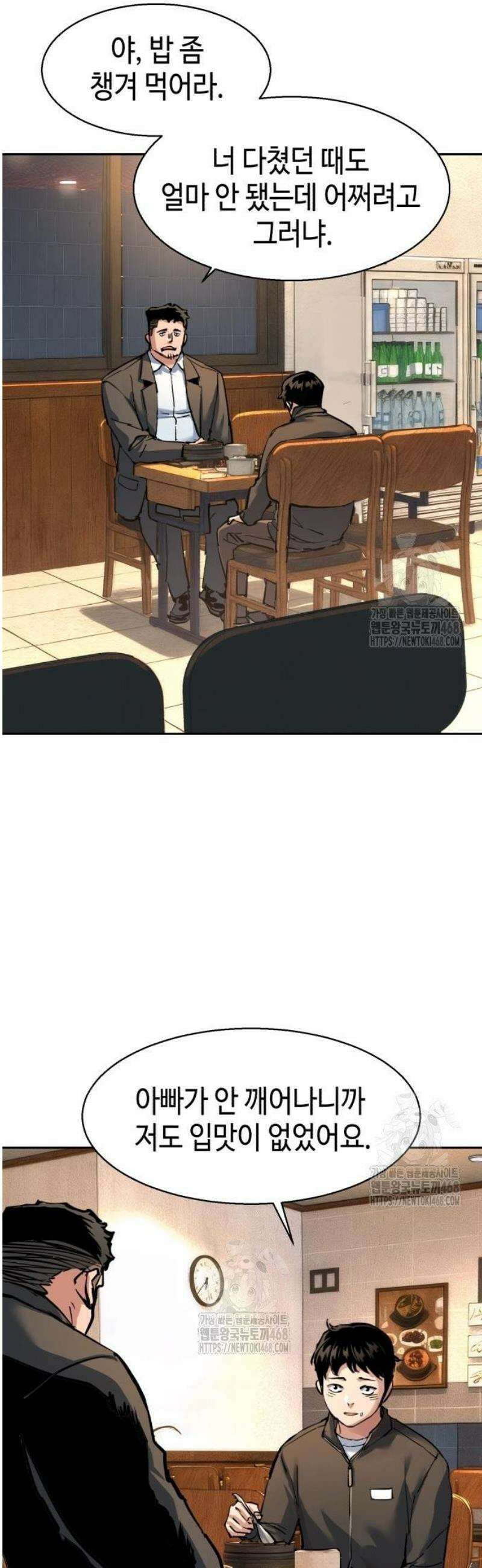 입학용병 258화 13
