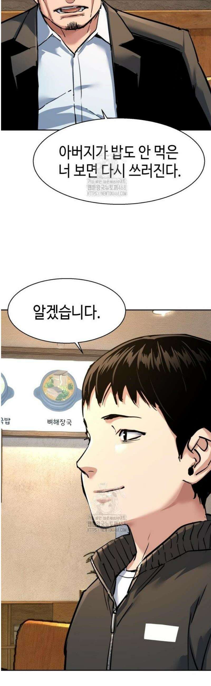 입학용병 258화 15