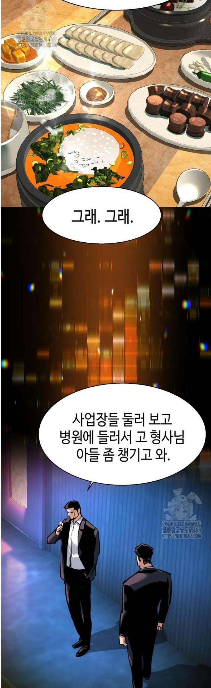 입학용병 258화 17