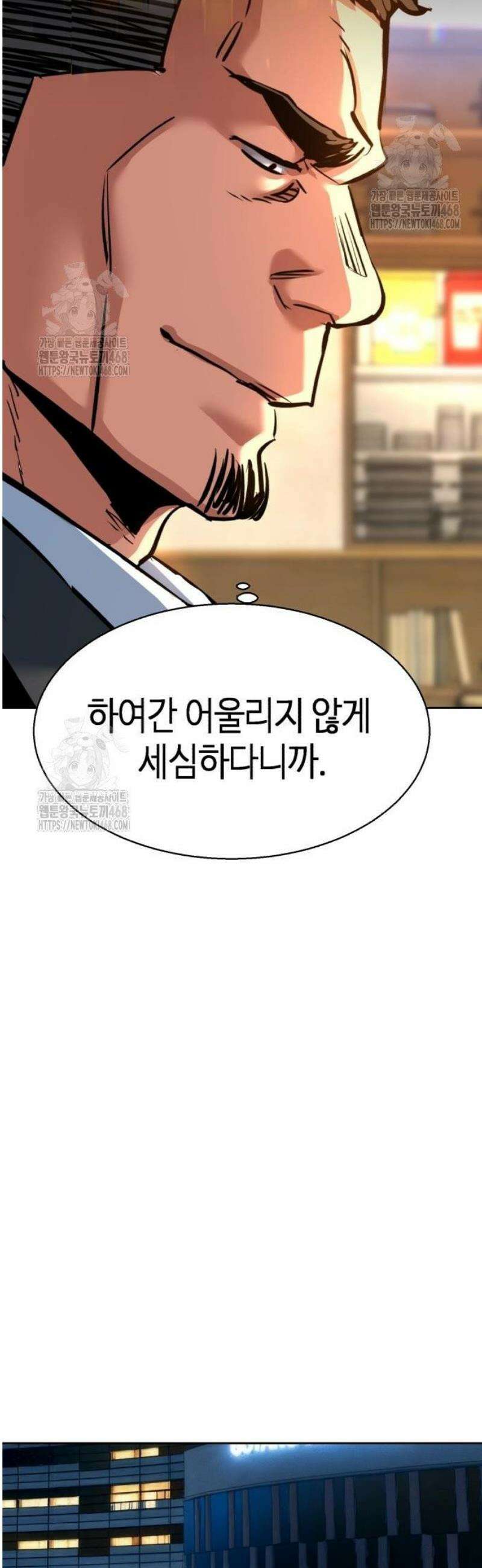 입학용병 258화 20