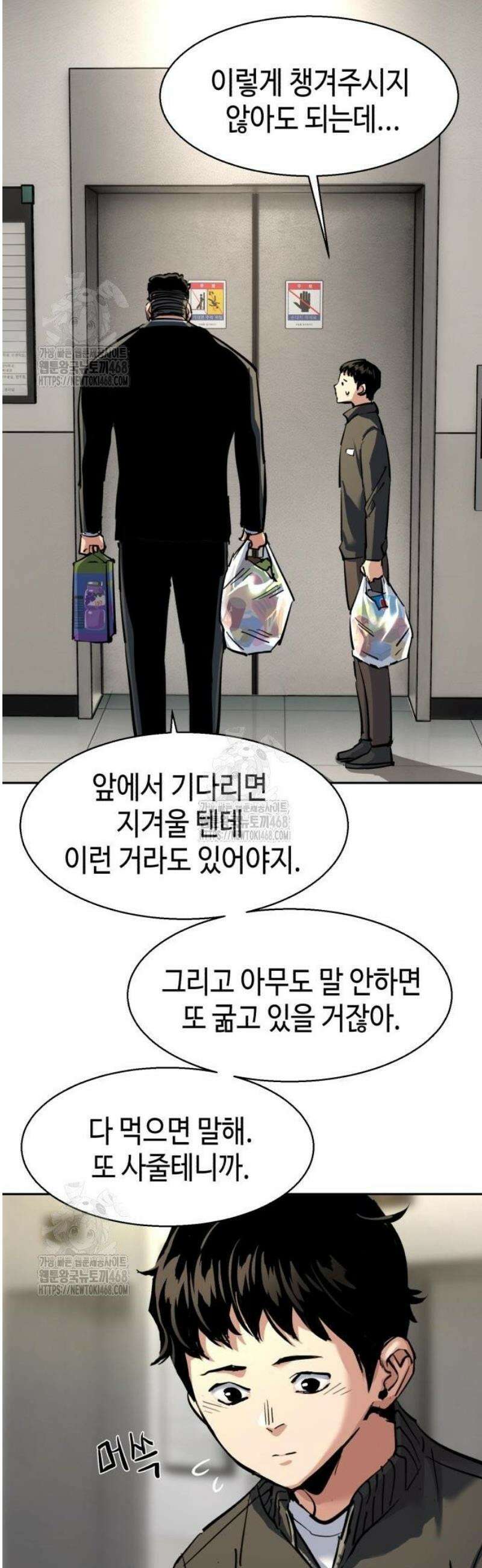 입학용병 258화 22