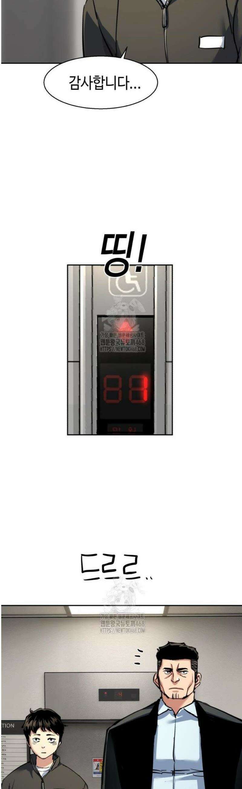 입학용병 258화 23