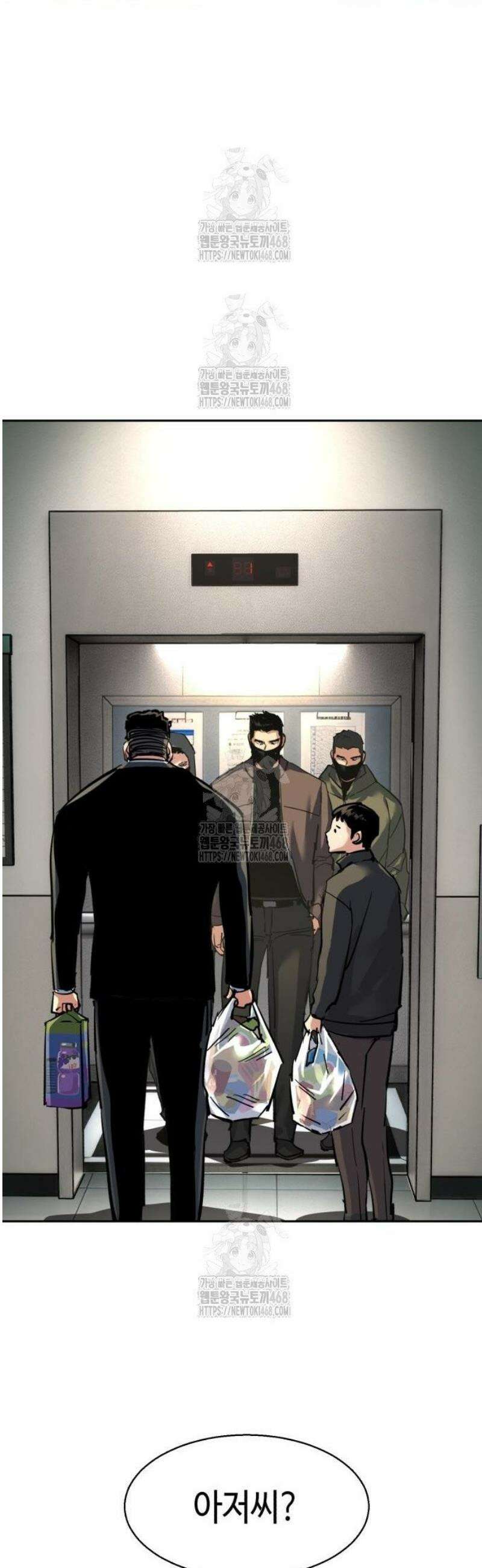 입학용병 258화 26