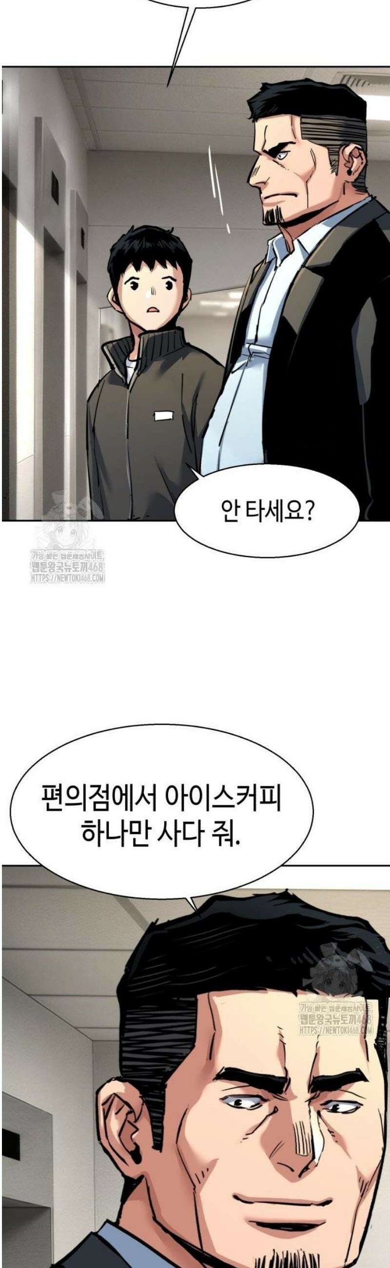 입학용병 258화 27