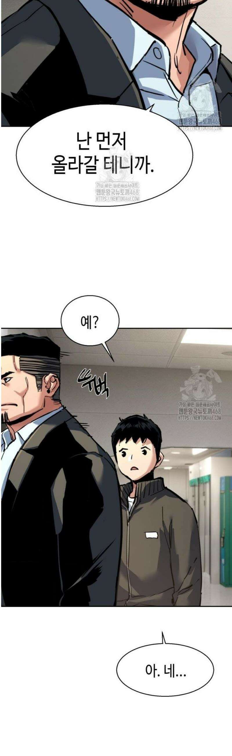 입학용병 258화 28