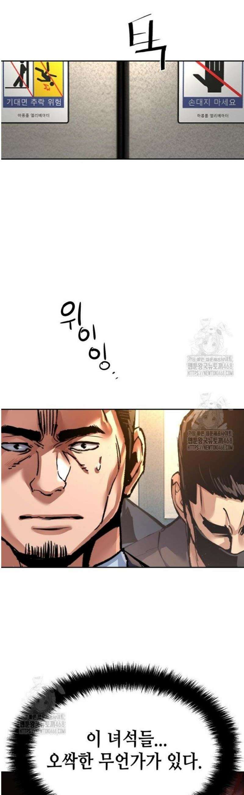 입학용병 258화 31