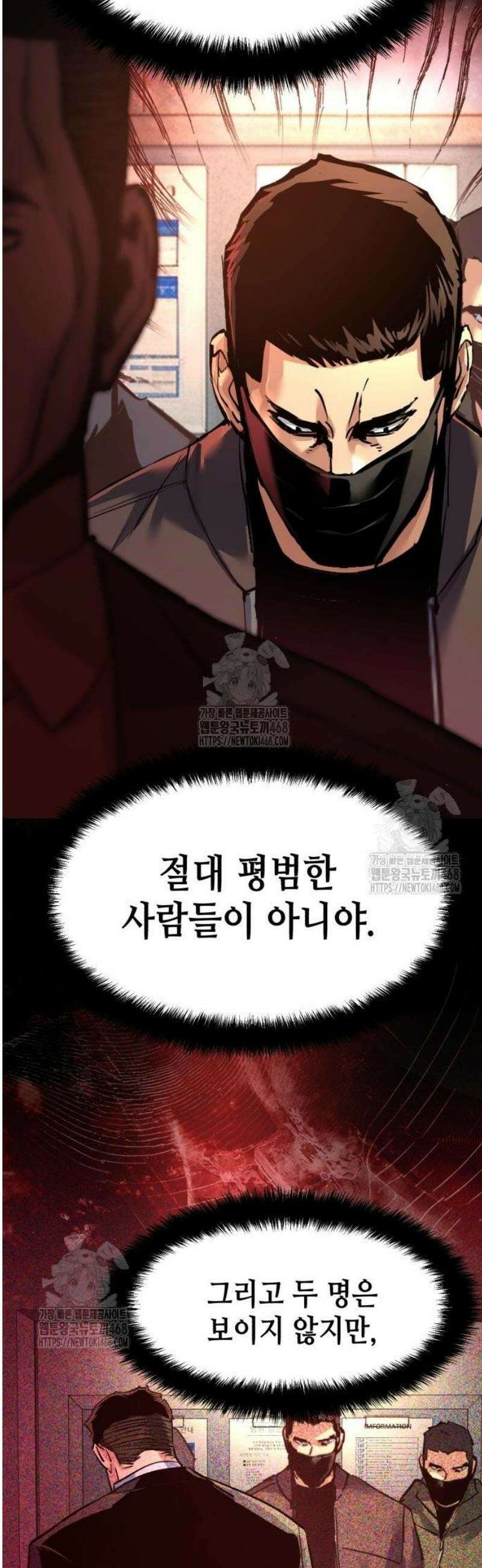 입학용병 258화 32