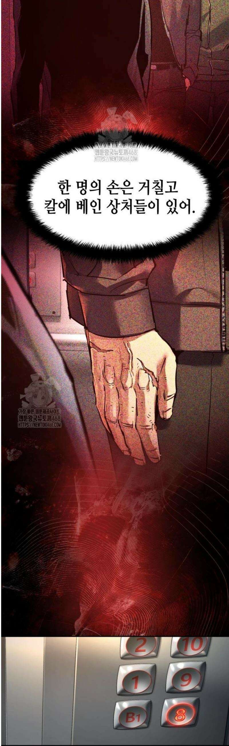 입학용병 258화 33