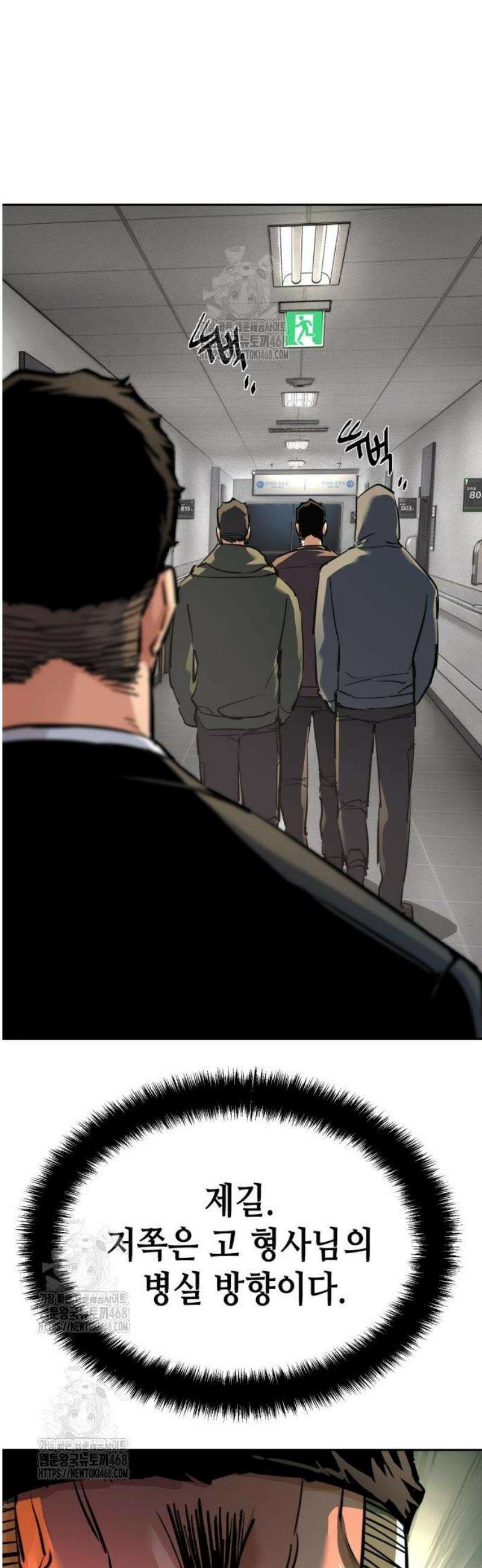 입학용병 258화 37