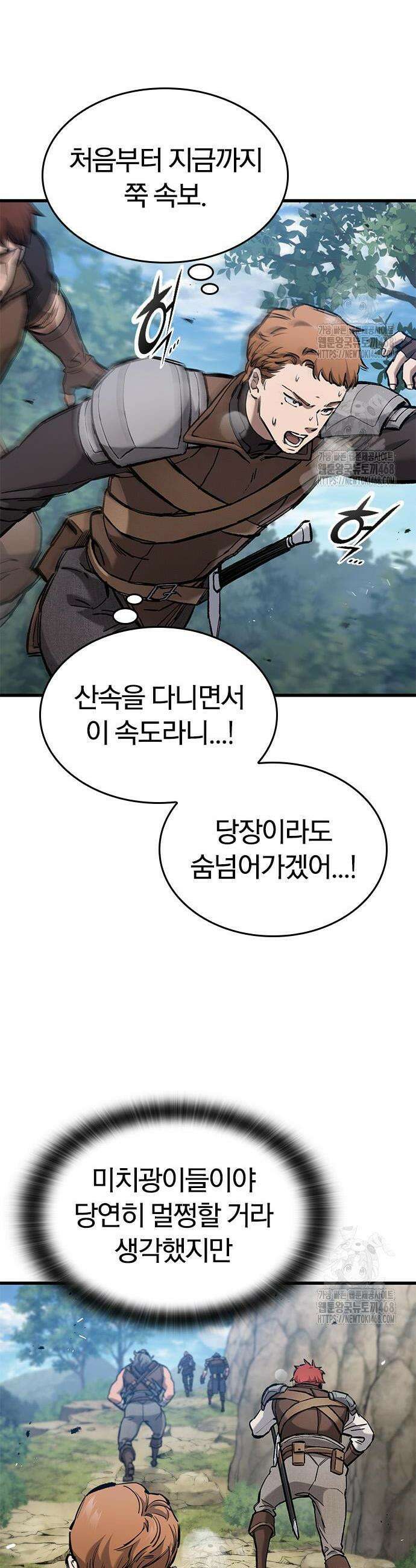 오늘만 사는 기사 78화 2