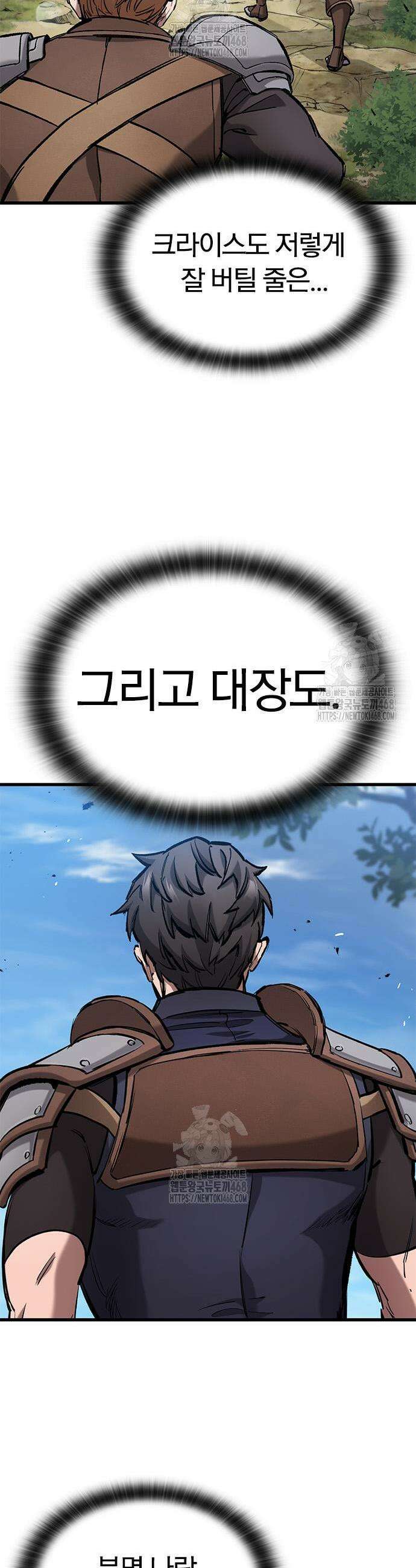 오늘만 사는 기사 78화 3