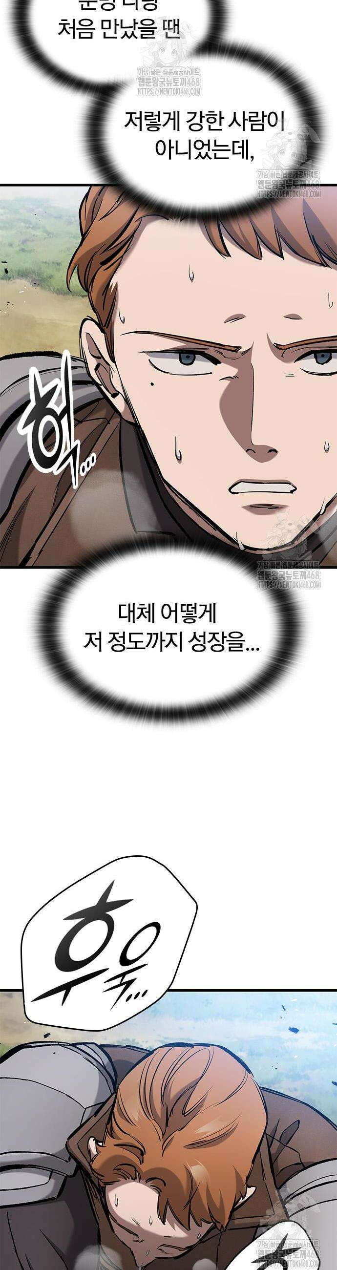오늘만 사는 기사 78화 4