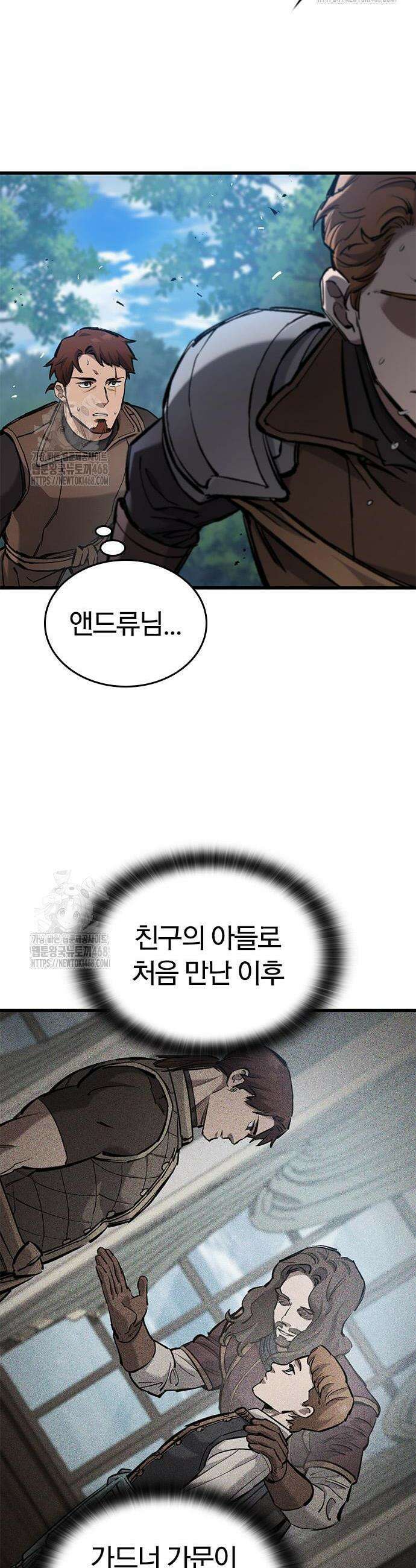 오늘만 사는 기사 78화 6