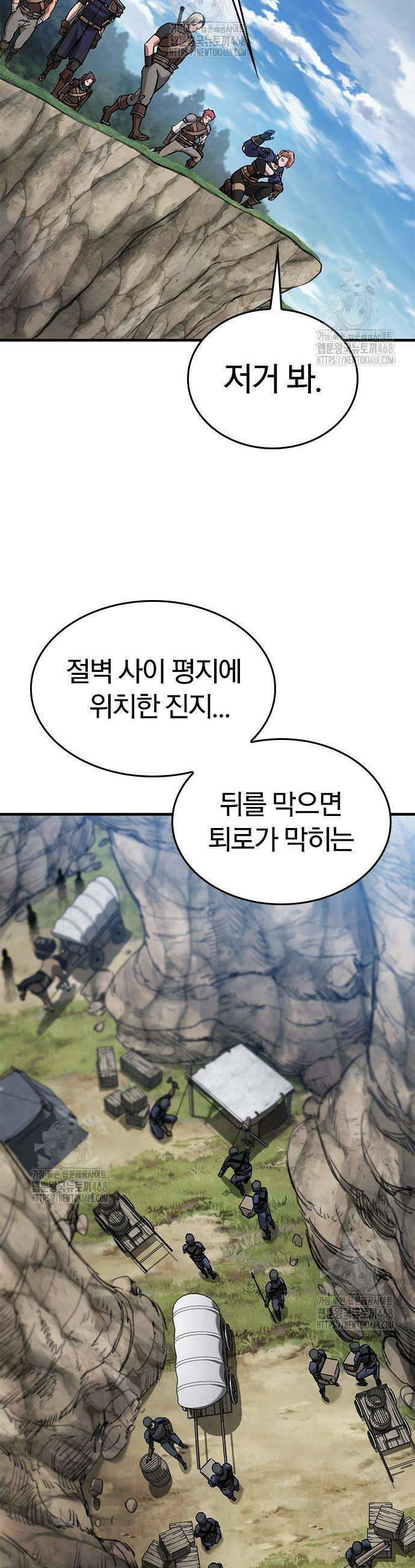 오늘만 사는 기사 78화 11