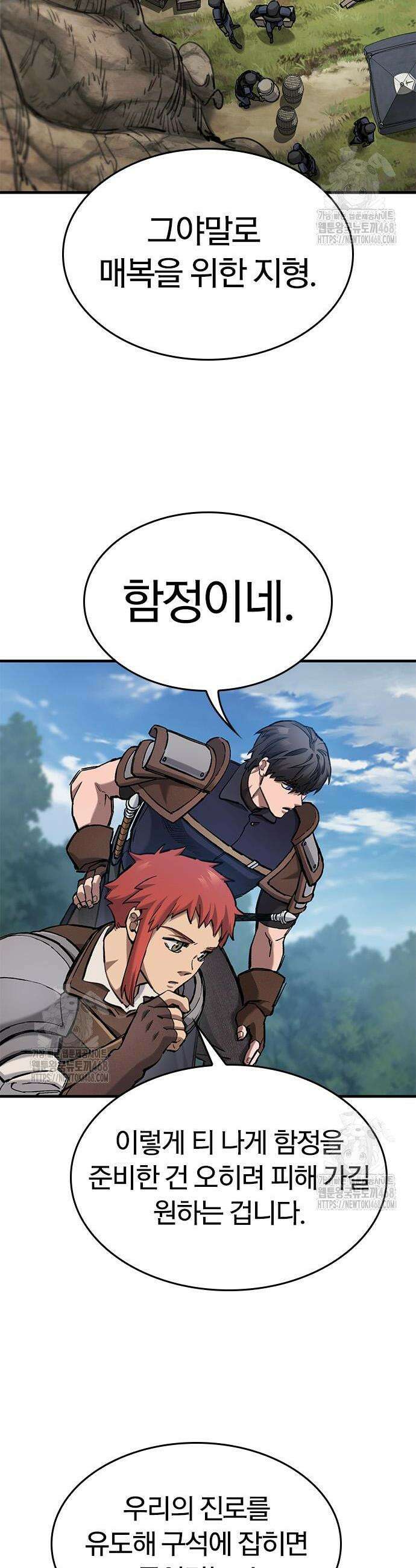 오늘만 사는 기사 78화 12