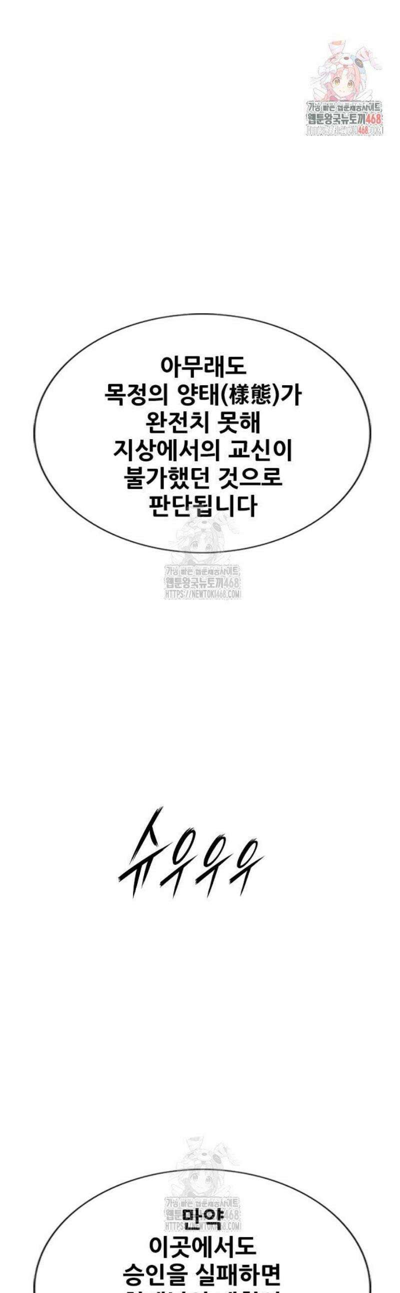 호랑이 형님 3부98화 집행자3 1