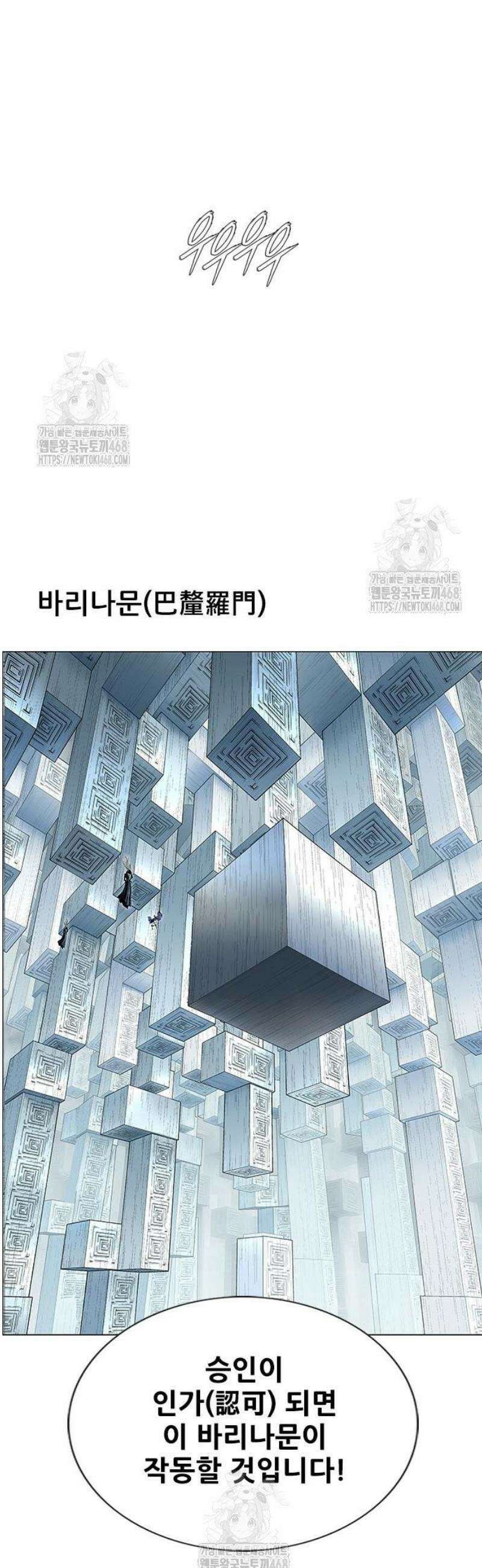 호랑이 형님 3부98화 집행자3 5