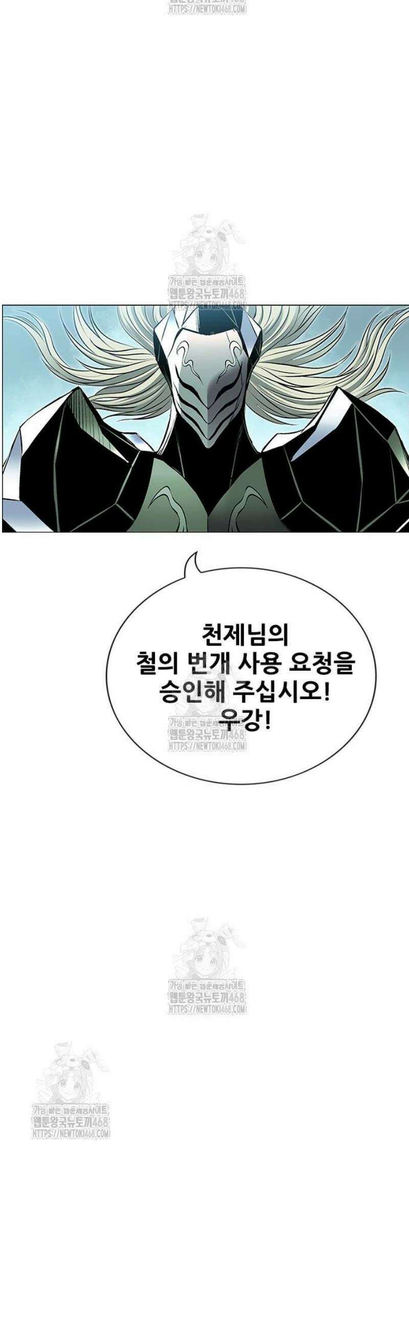 호랑이 형님 3부98화 집행자3 6